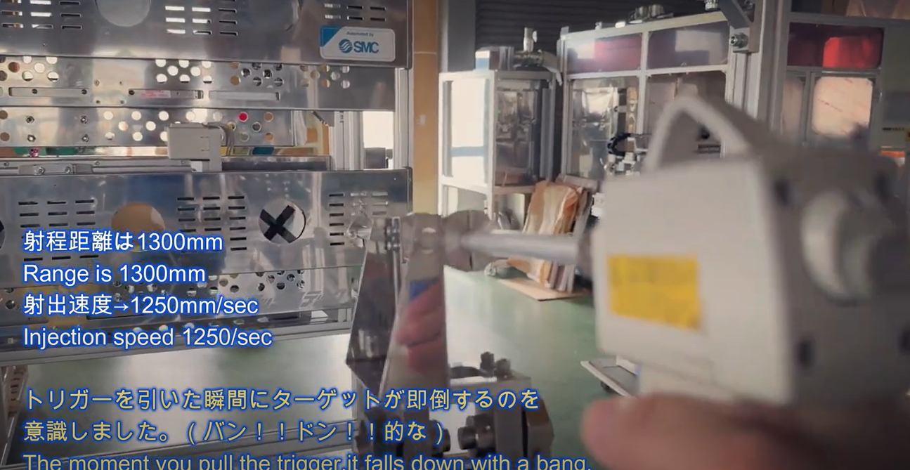  Pneumatic bullet acceleration device 空圧弾丸加速装置 (air cannon)